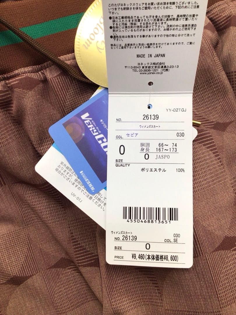 YONEX テニススカート 26139(030) O