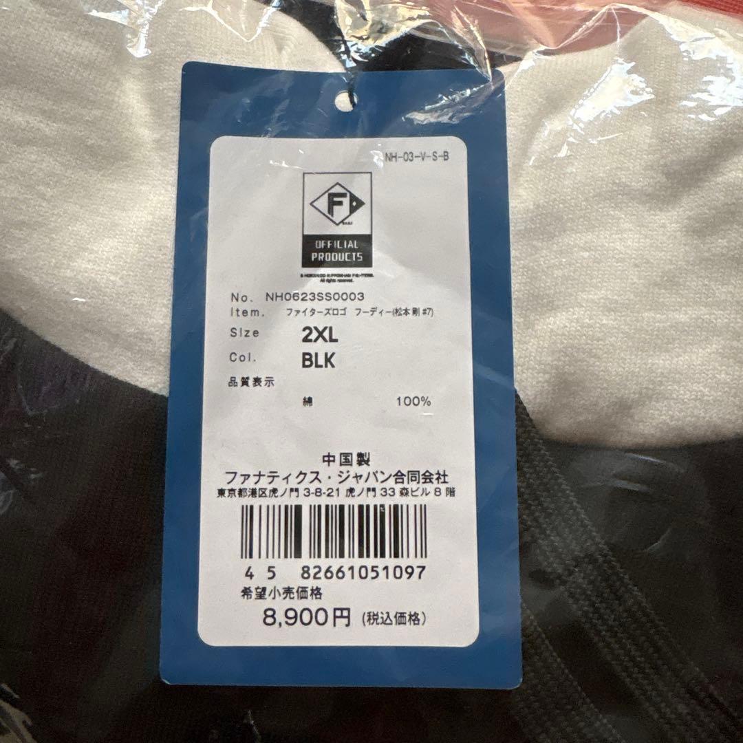 即日発送　ファイターズロゴ　フーディー（松本剛　♯７) 2XL