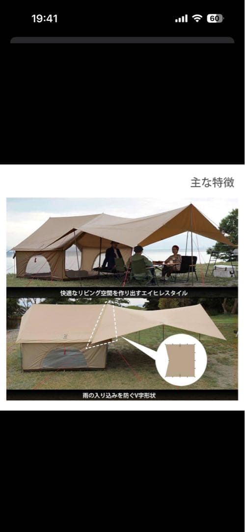 DOD キャンプテント エイテントヒレタープ