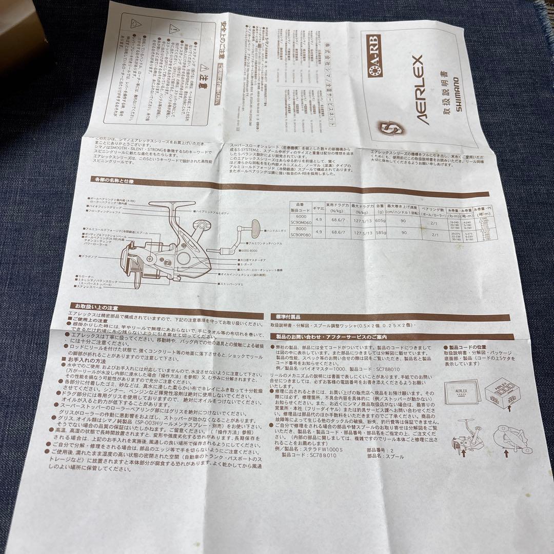☆タグ付き新品　SHIMANO AERLEX 6000 スピニングリール