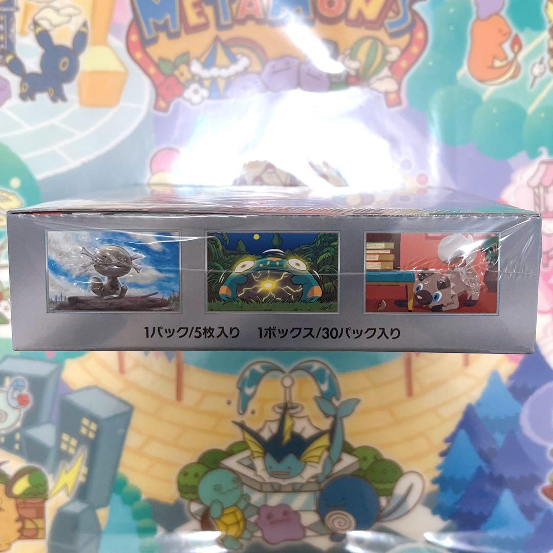 ポケカ 拡張パック 黒炎の支配者 BOX シュリンク付き