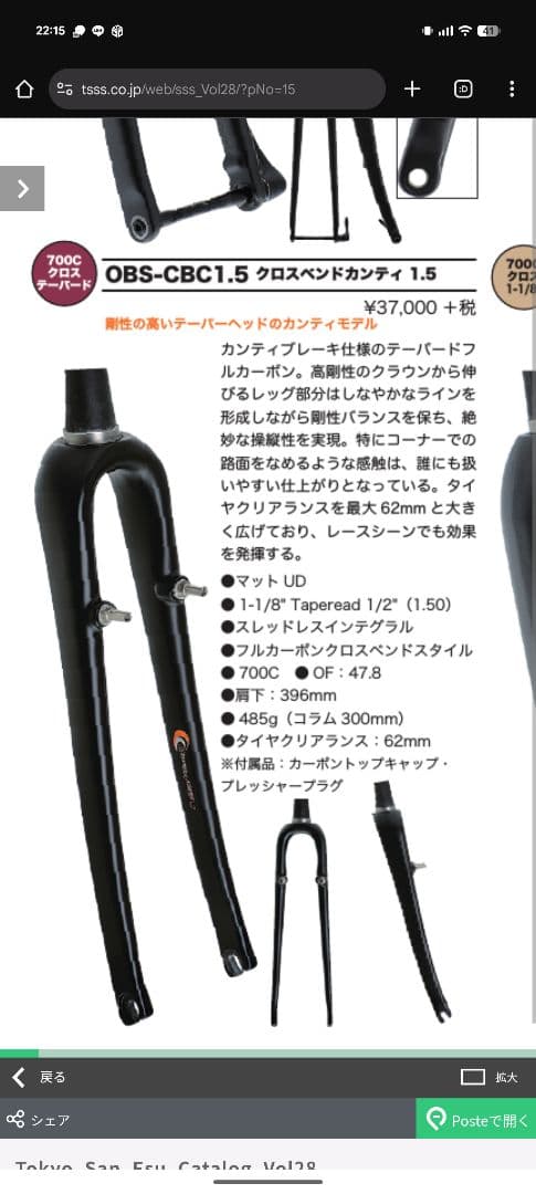 【最終値下げ】フルカーボンフォーク グラベル ロードバイク シクロクロス