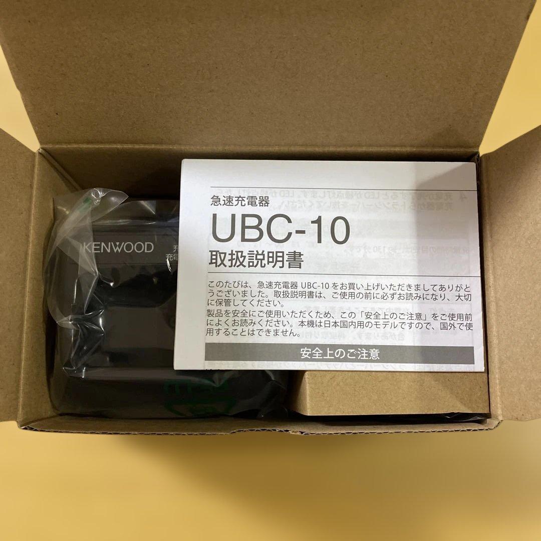 KENWOOD UBZ-LU27 DEMITOSS トランシーバー