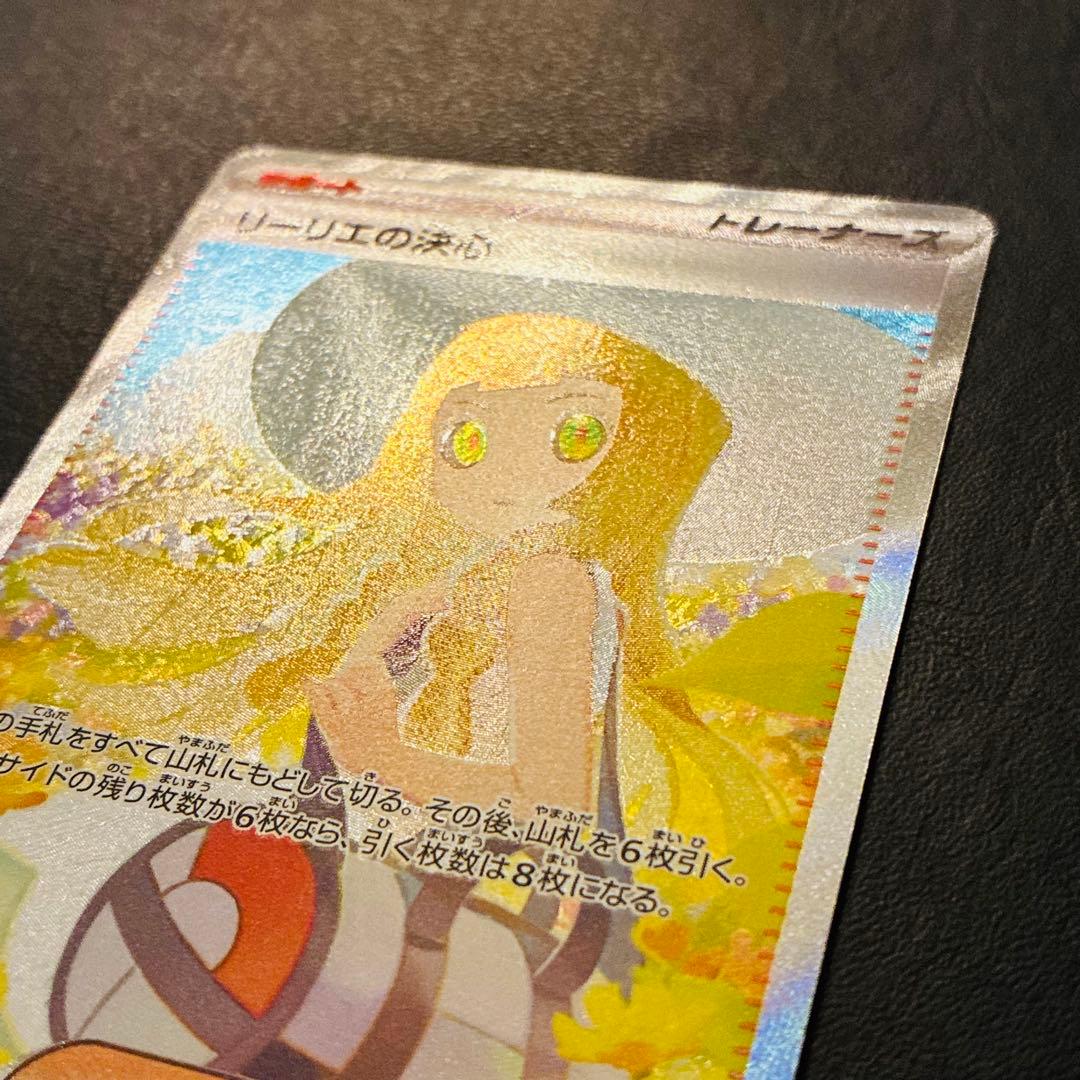 リーリエの決心　SAR メガブレイブ　M1L 091/063