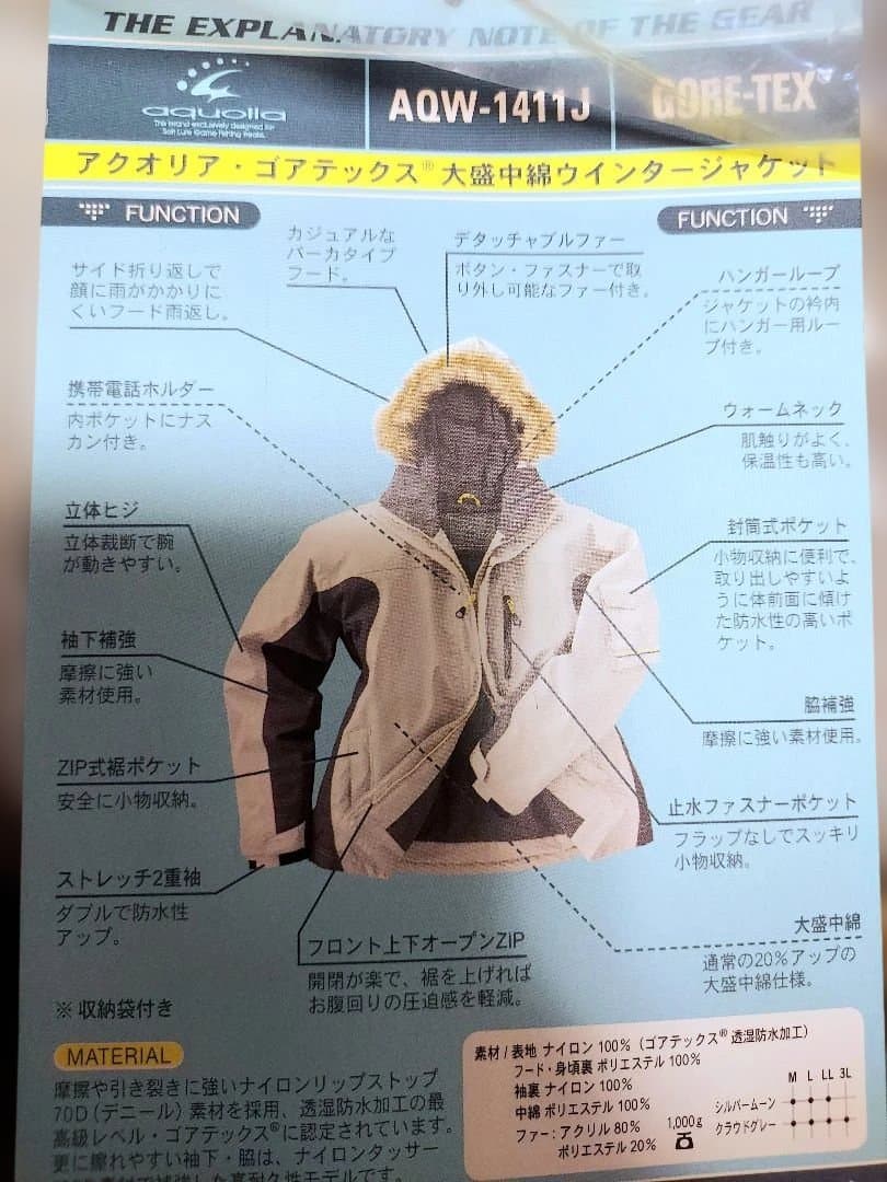 最終値下げ！ダイワ アクオリア GORE-TEX 防寒上下 タグ付き新品未着用