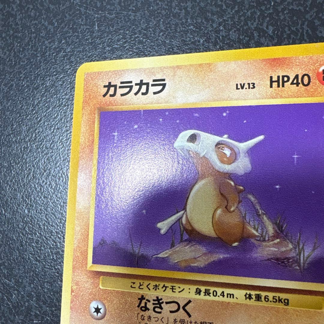【開封直後極美品】カラカラ ポケモンカード ポケモンジャングル 旧裏面