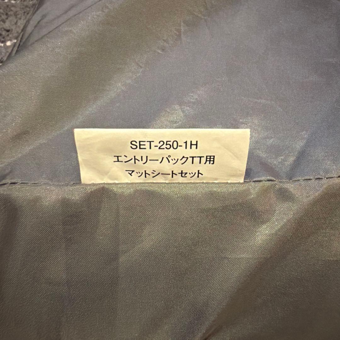 peak エントリーパックTT用マットシートセット（インナー&グランド）