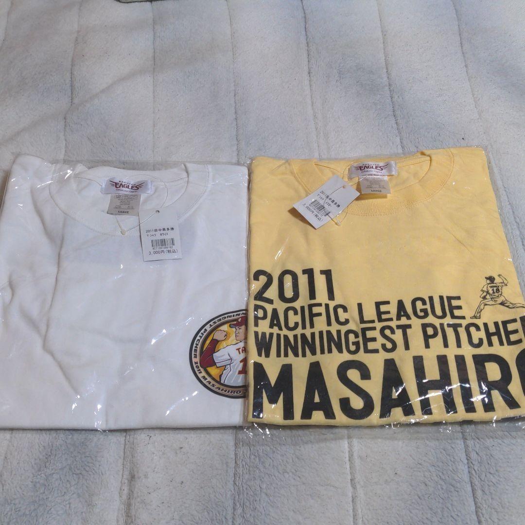 田中将大投手　2011 最多勝限定グッズ