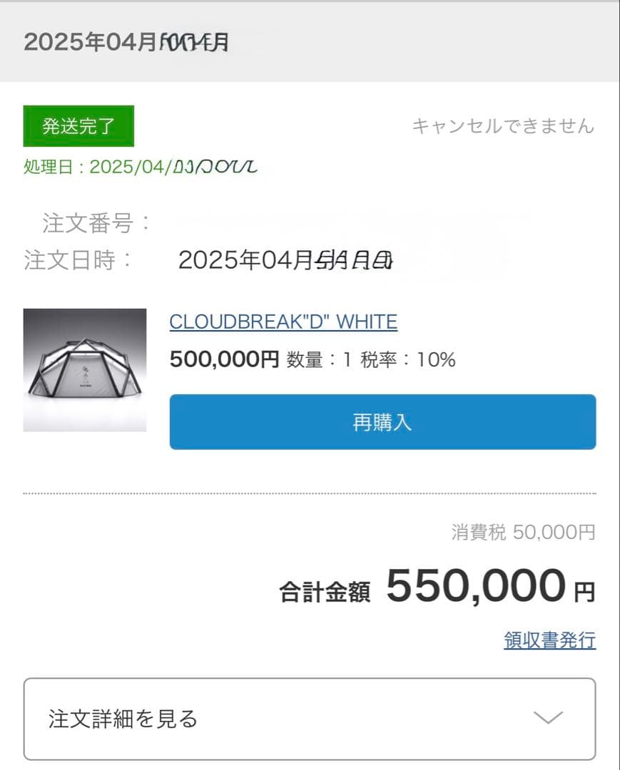 Heimplanet cloudbreak×deviceworks white白