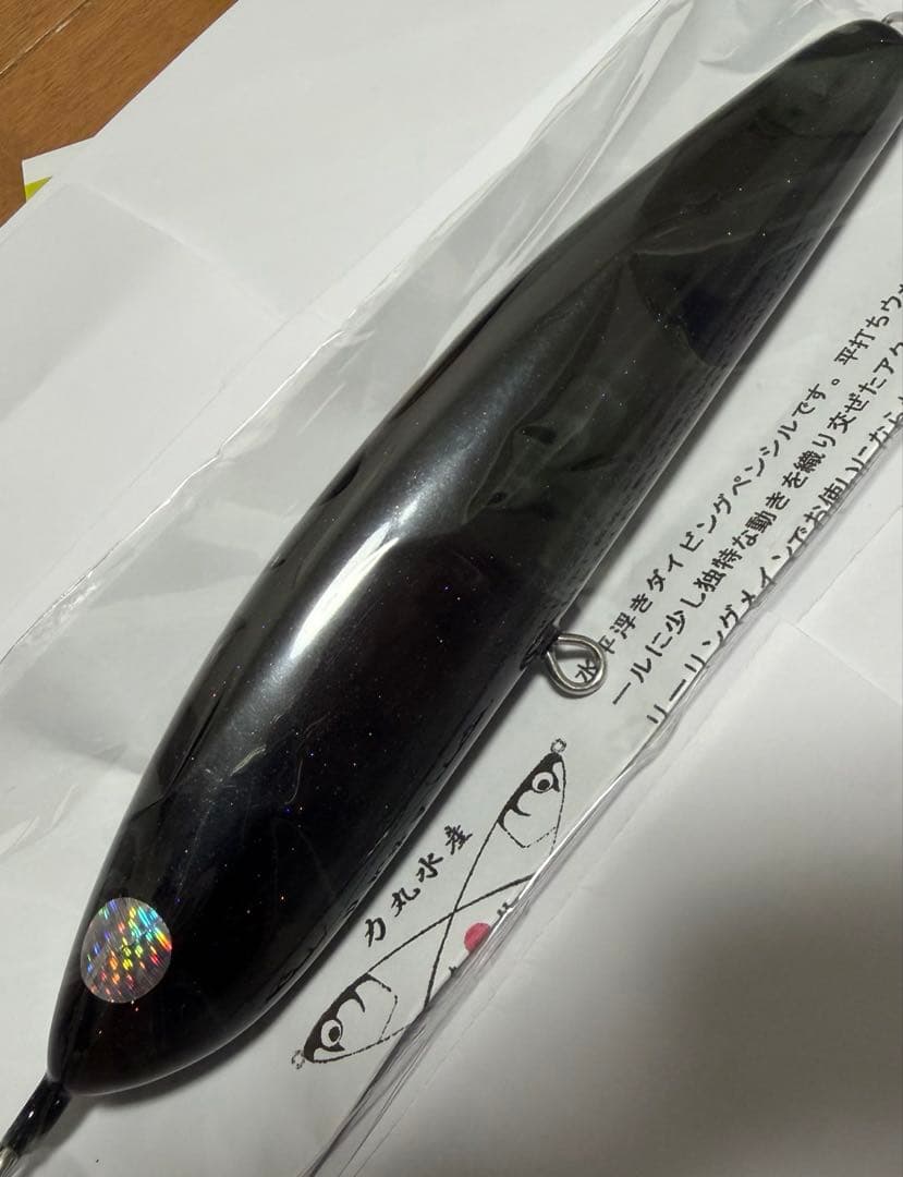 新品未開封　力丸水産　アルドル185LF ブラックラメ