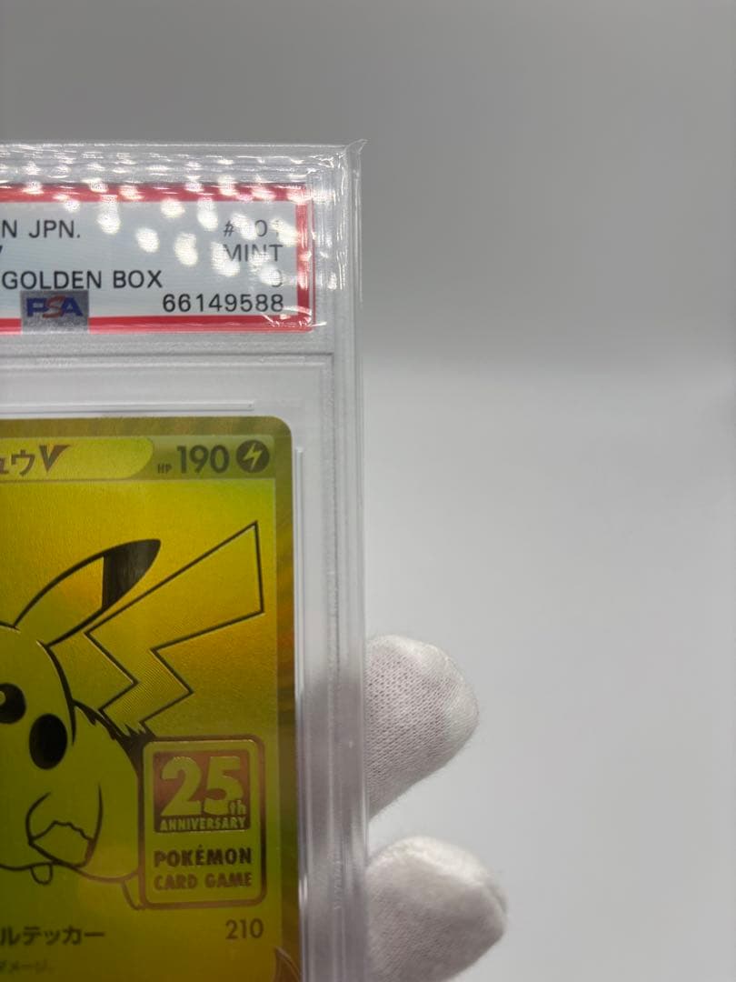 最安値 セット PSA9 25thゴールデンピカチュウ モンスターボール