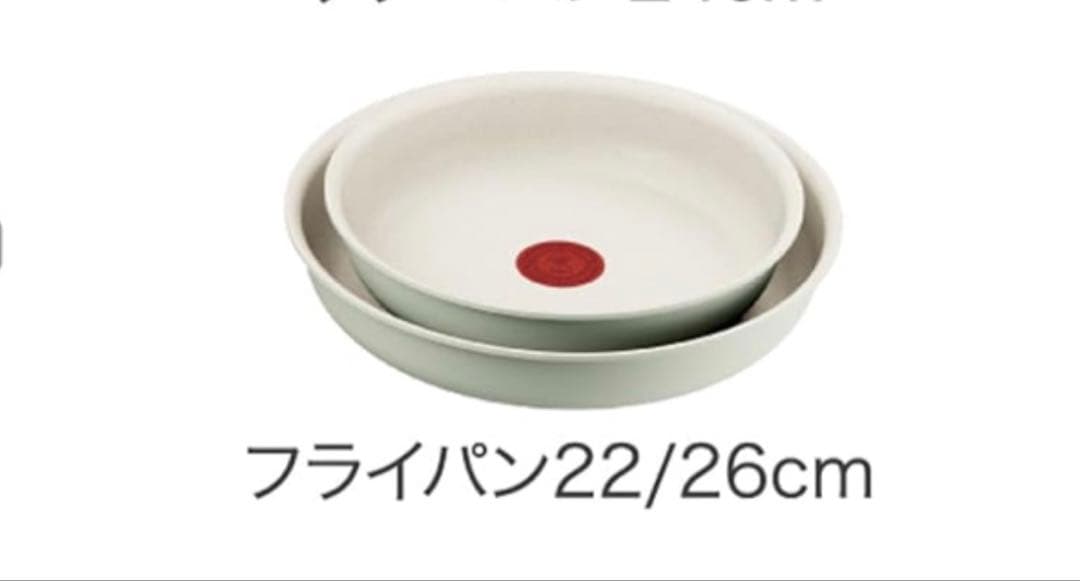 本日特価新発売おしゃれ新品　ティファール　IHミントグリーン　フライパン　2点