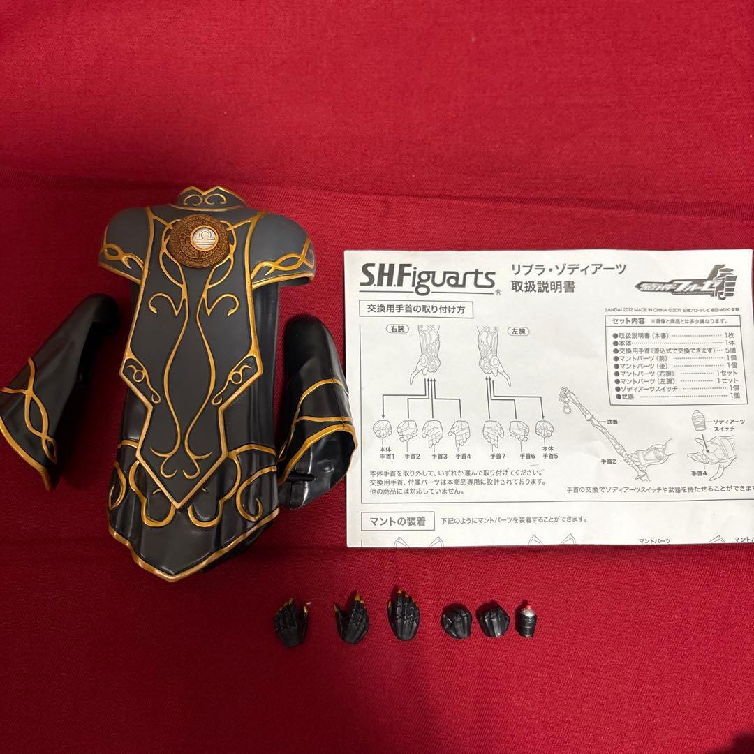 【値下中】S.H.Figuarts ゾディアーツ　3体セット