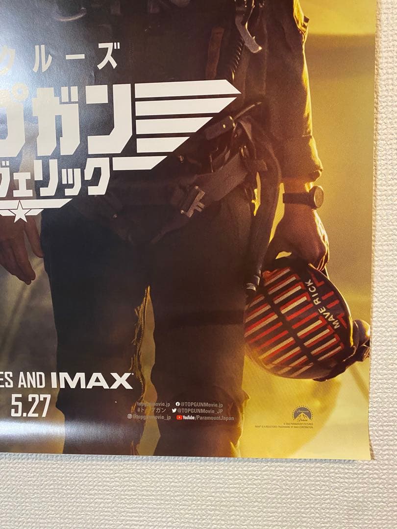 トムクルーズ 『トップガンマーヴェリック』宣伝用非売品B2ポスター