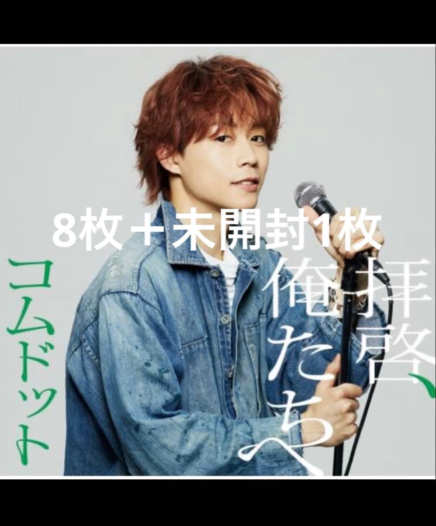 コムドットゆうた　Rioページ