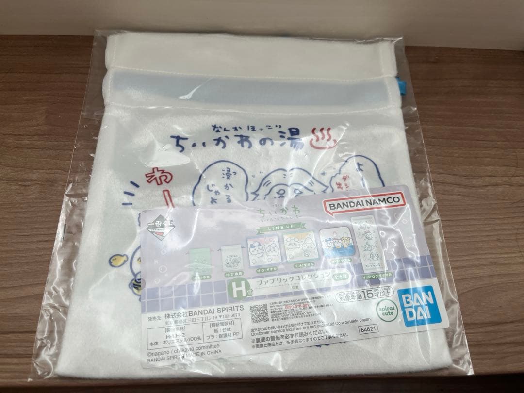 ちいかわ一番くじ　A賞　C賞　H賞