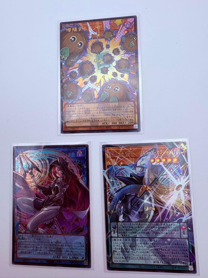 遊戯王OCG トレーディングカード　まとめ売り