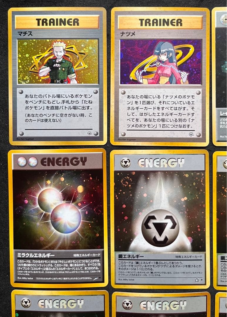 【良〜美品】旧裏　キラ12枚まとめ売り①