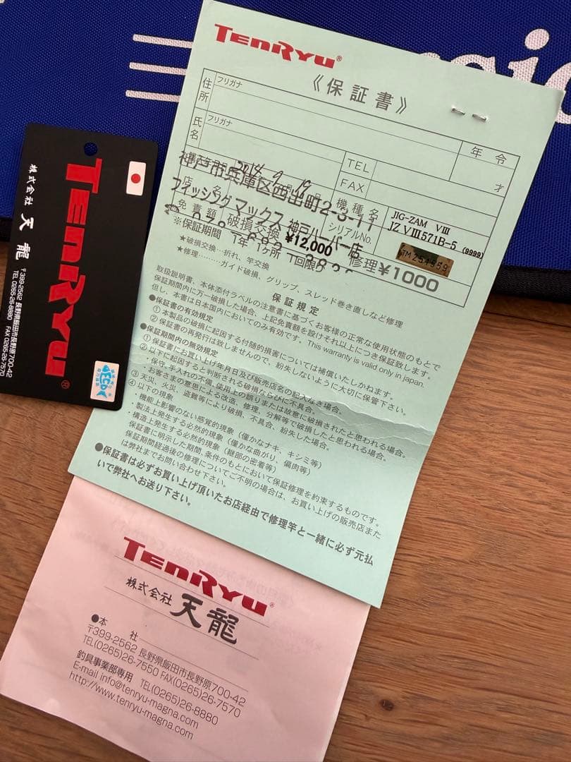 JIGZAM オフショアロッド ジグザムバージョン3 JZ VIII571B-5