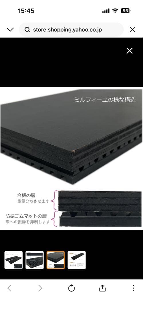 ピアノ用マット ミルフィーユ構造 62cm