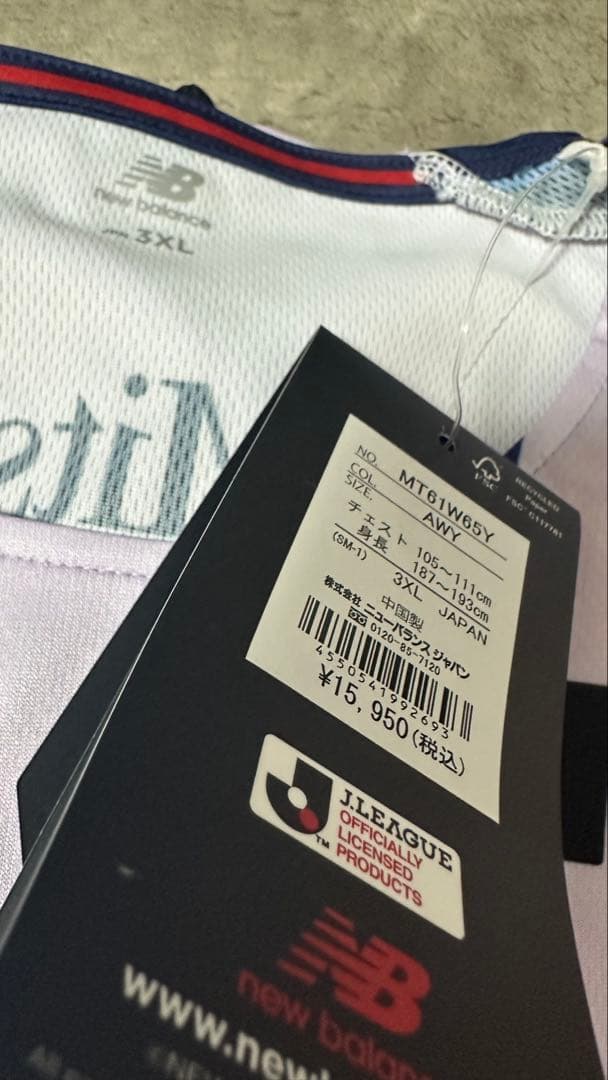 FC東京 New Balance 長袖シャツ 2nd アウェイ 3XL