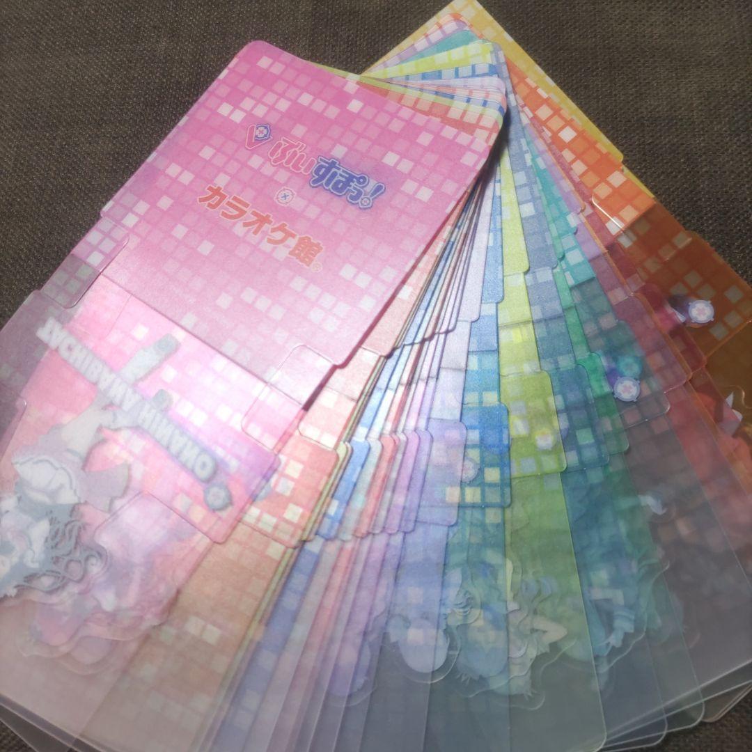 ぶいすぽっ！カラオケ館 コラボノベルティ全23種