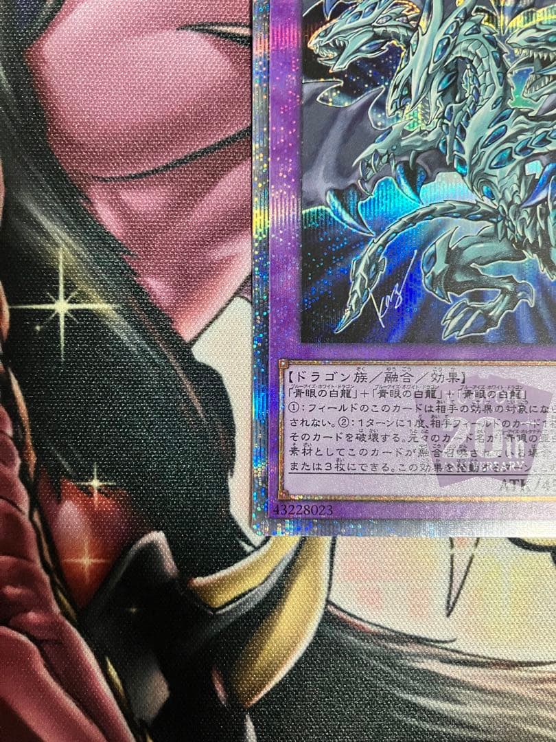 【特価】青眼の究極亜竜20th