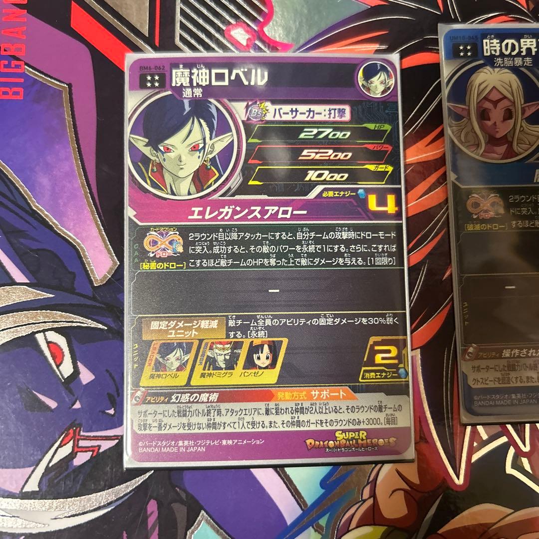 ドラゴンボールヒーローズURまとめ売り