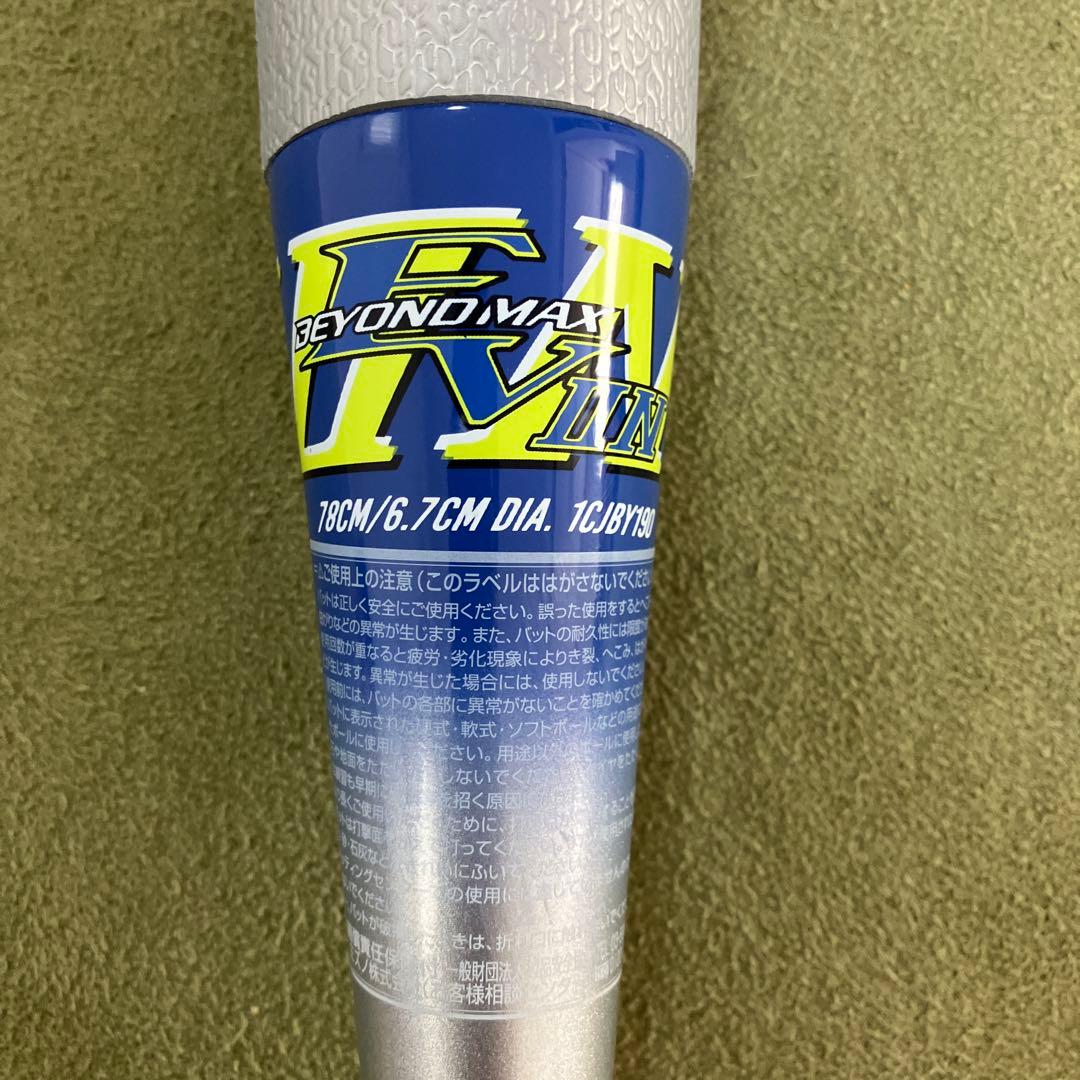 ビヨンドマックス　BEYONDMAX EV2N 78cm