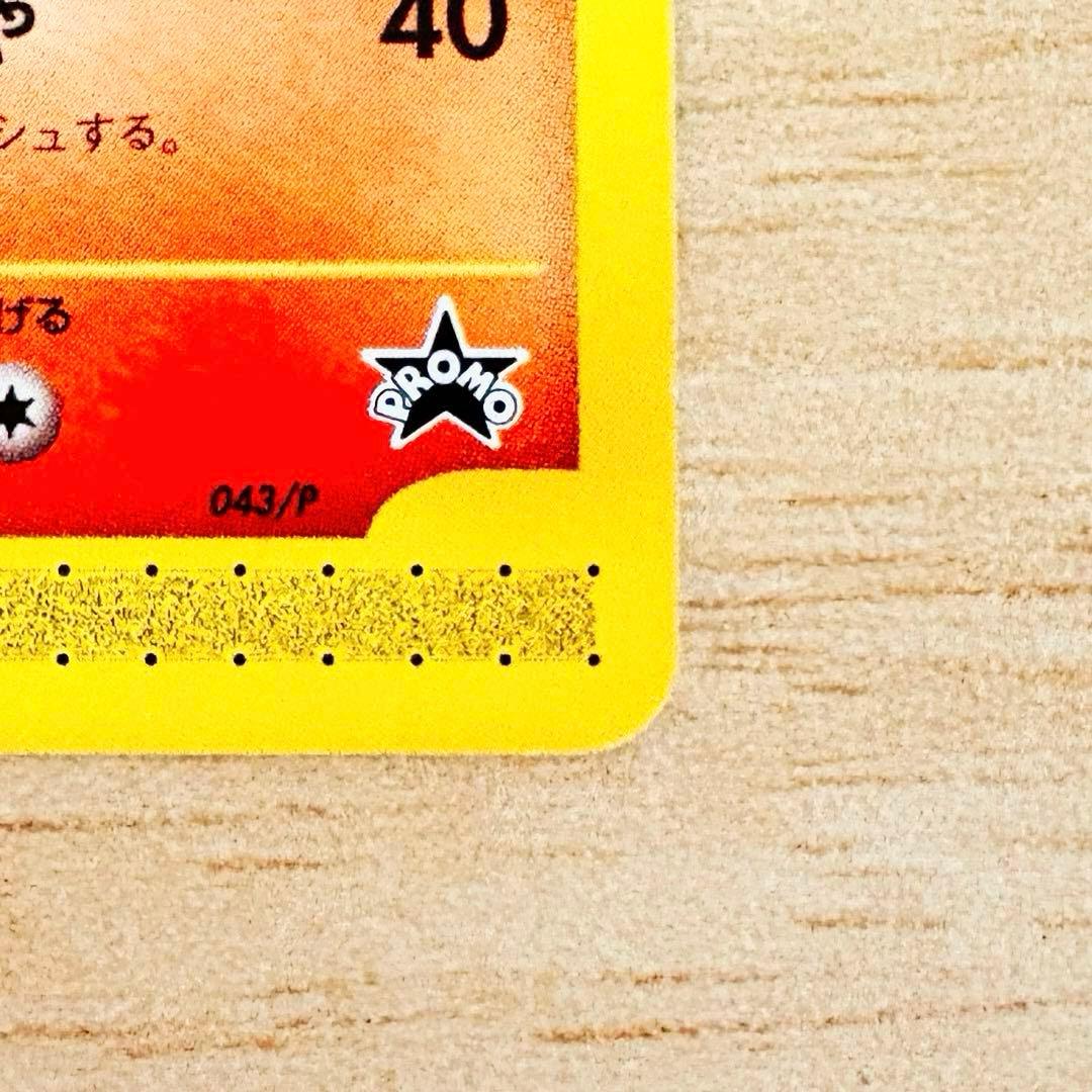 【ポケモンカード e プロモ JR 2002 スタンプラリー】エンテイ