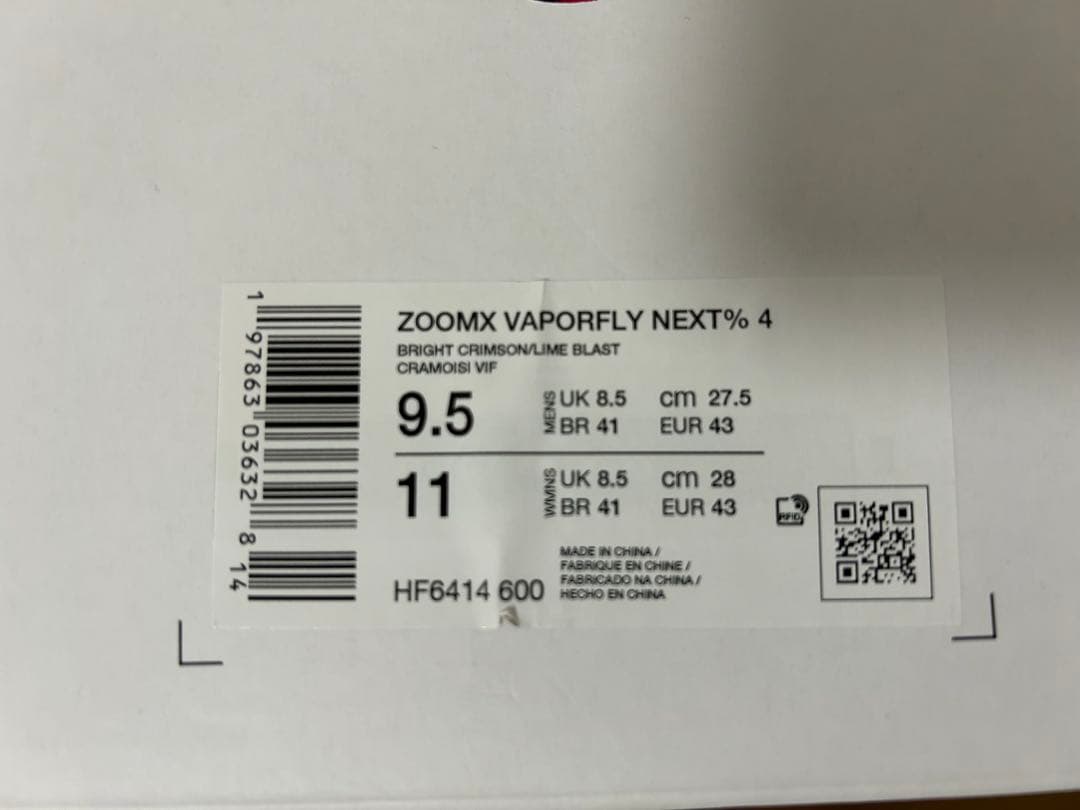 新品未使用 NIKE ヴェイパーフライ NEXT% 4 27.5cm