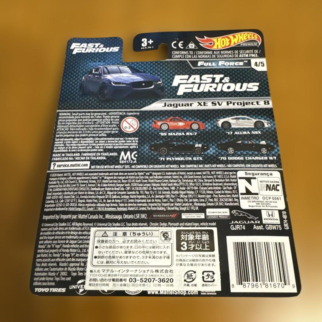 ホットウィール ワイルドスピード　フルフォース【希少品】