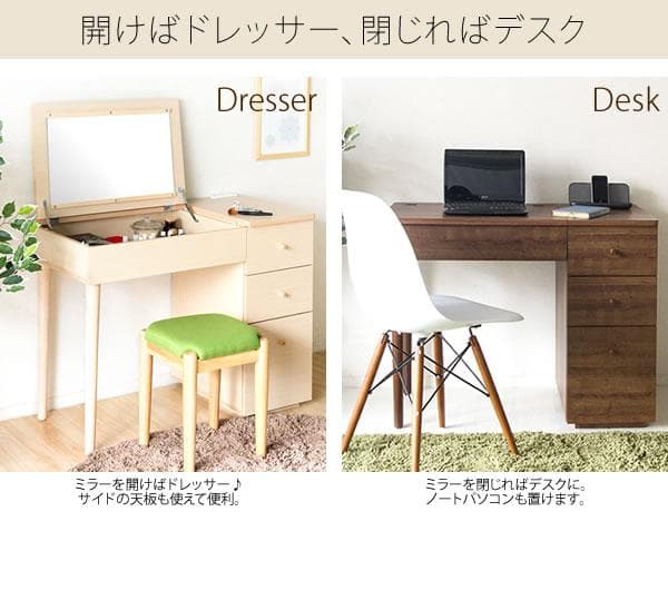 おしゃれ 北欧風 コンセント 収納 デスク ミラー ドレッサー ダークブラウン