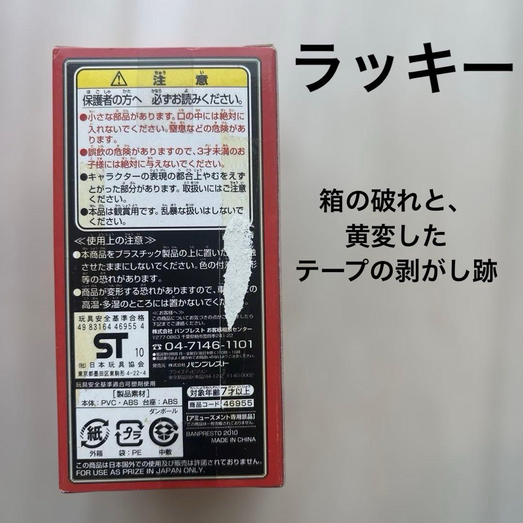 MOTHER2★ギークの逆襲ミニフィギュアコレクション10体セット