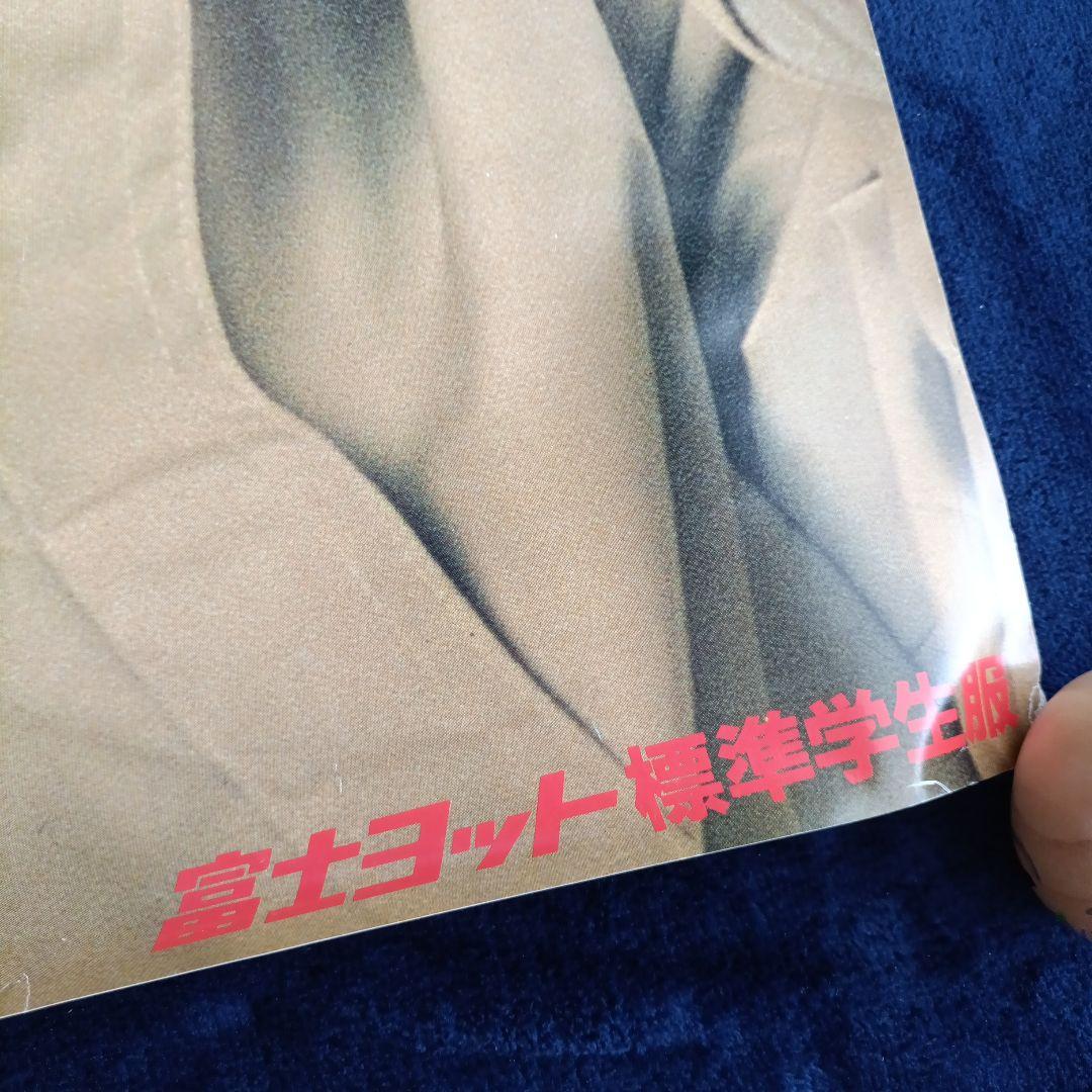 【非売品】中森明菜　富士ヨット学生服　宣伝用ポスター　印刷サイン　未使用　当時物