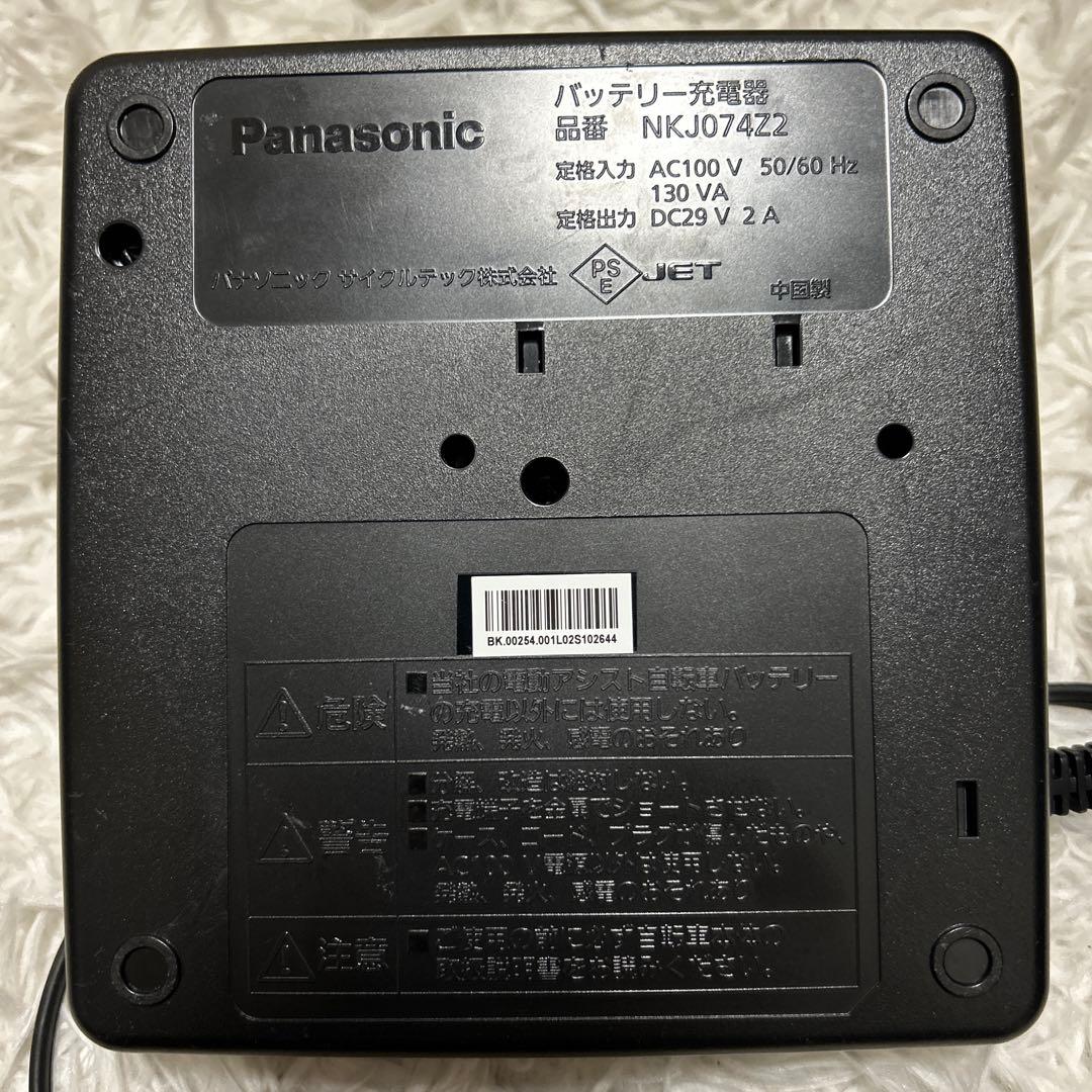 Panasonic 電動自転車充電器 NKJ074Z2