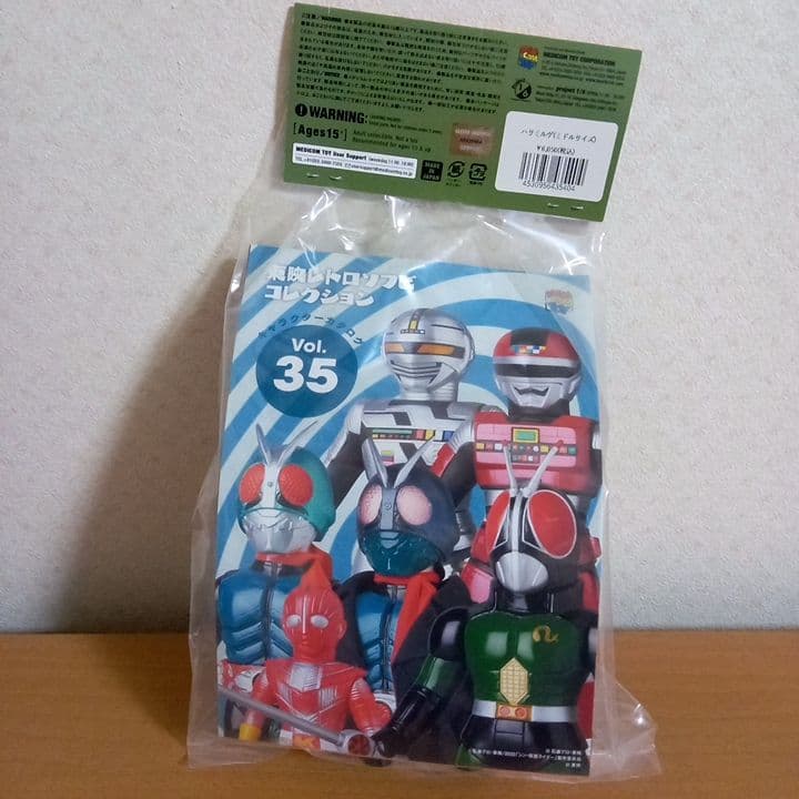 東映レトロソフビ　バロム1　ハサミルゲ　ミドルサイズ