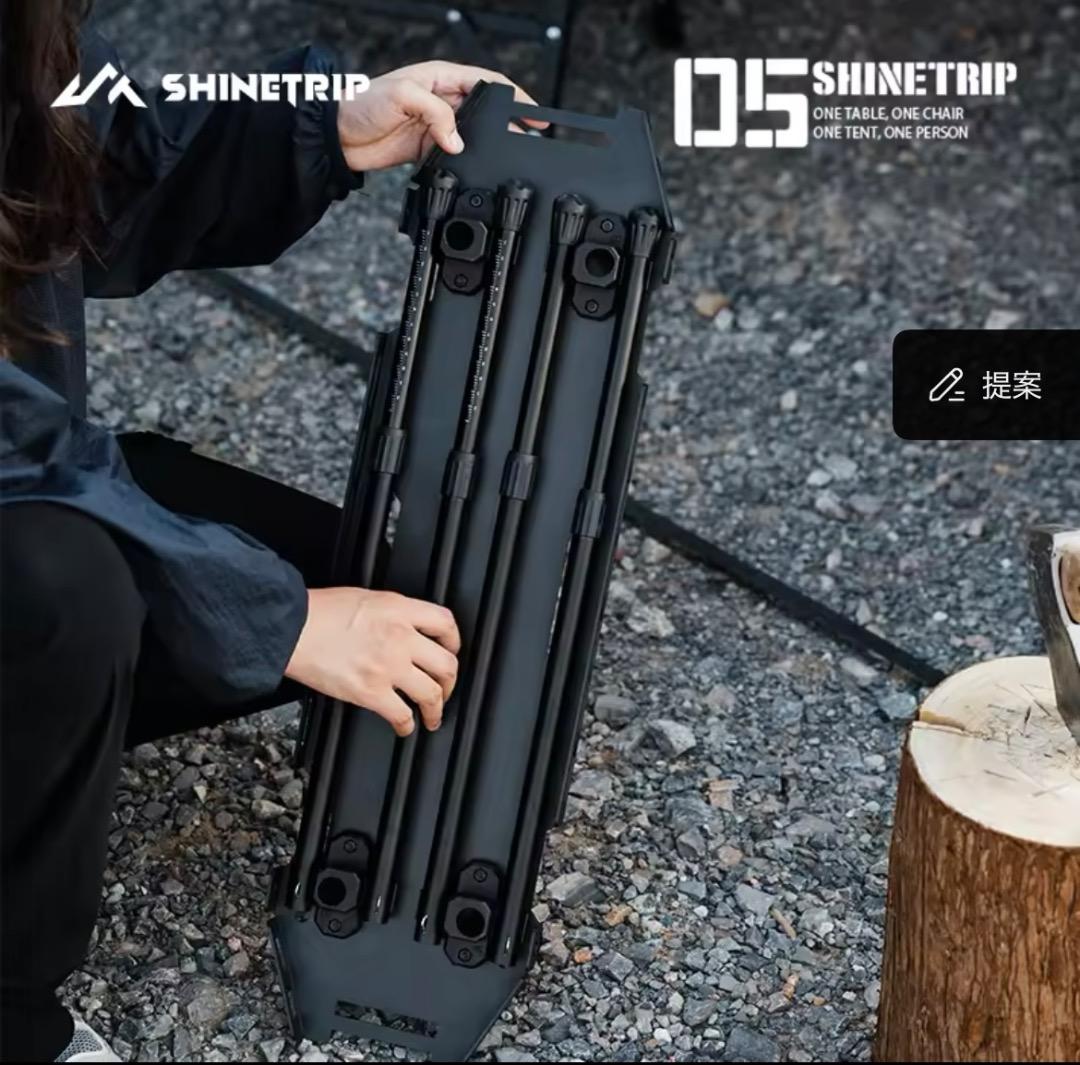 shine trip タクティカルテーブル