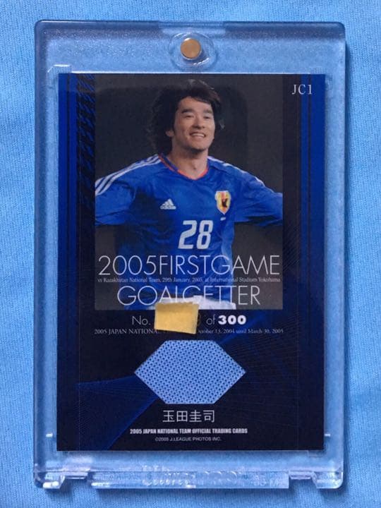 2005 日本代表カード 玉田圭司 ジャージーカード