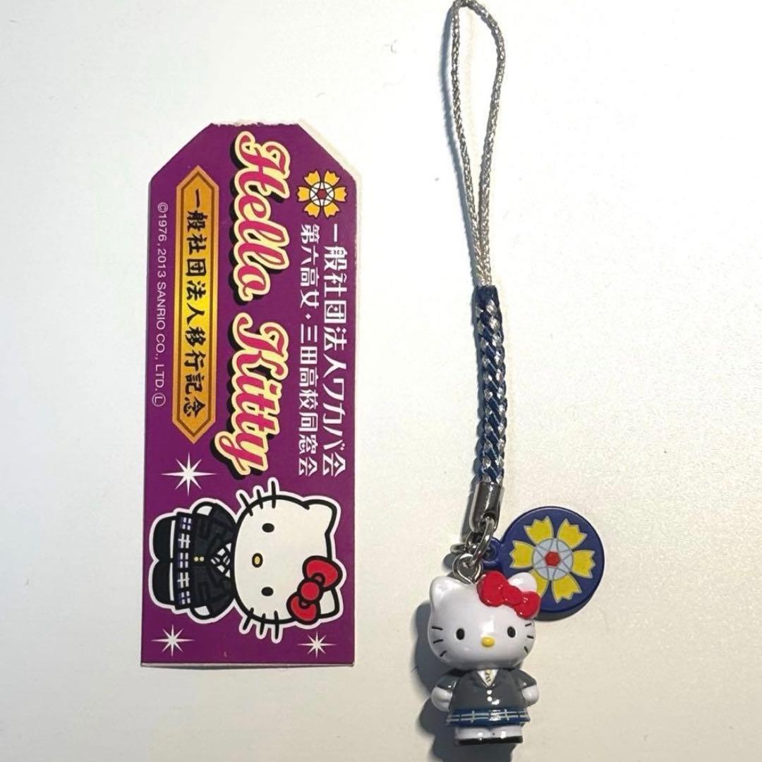 レア　Hello Kitty都立三田高校　制服ストラップ2013年製ハローキティ