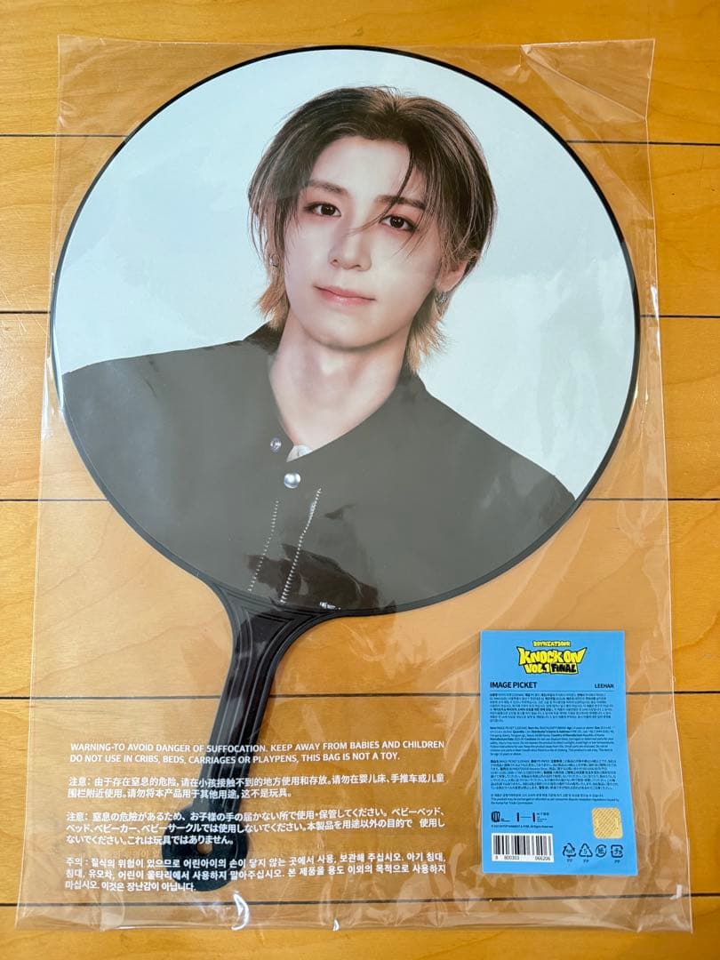 BOYNEXTDOOR イハン うちわ プネクド うちわカバー まとめ売り