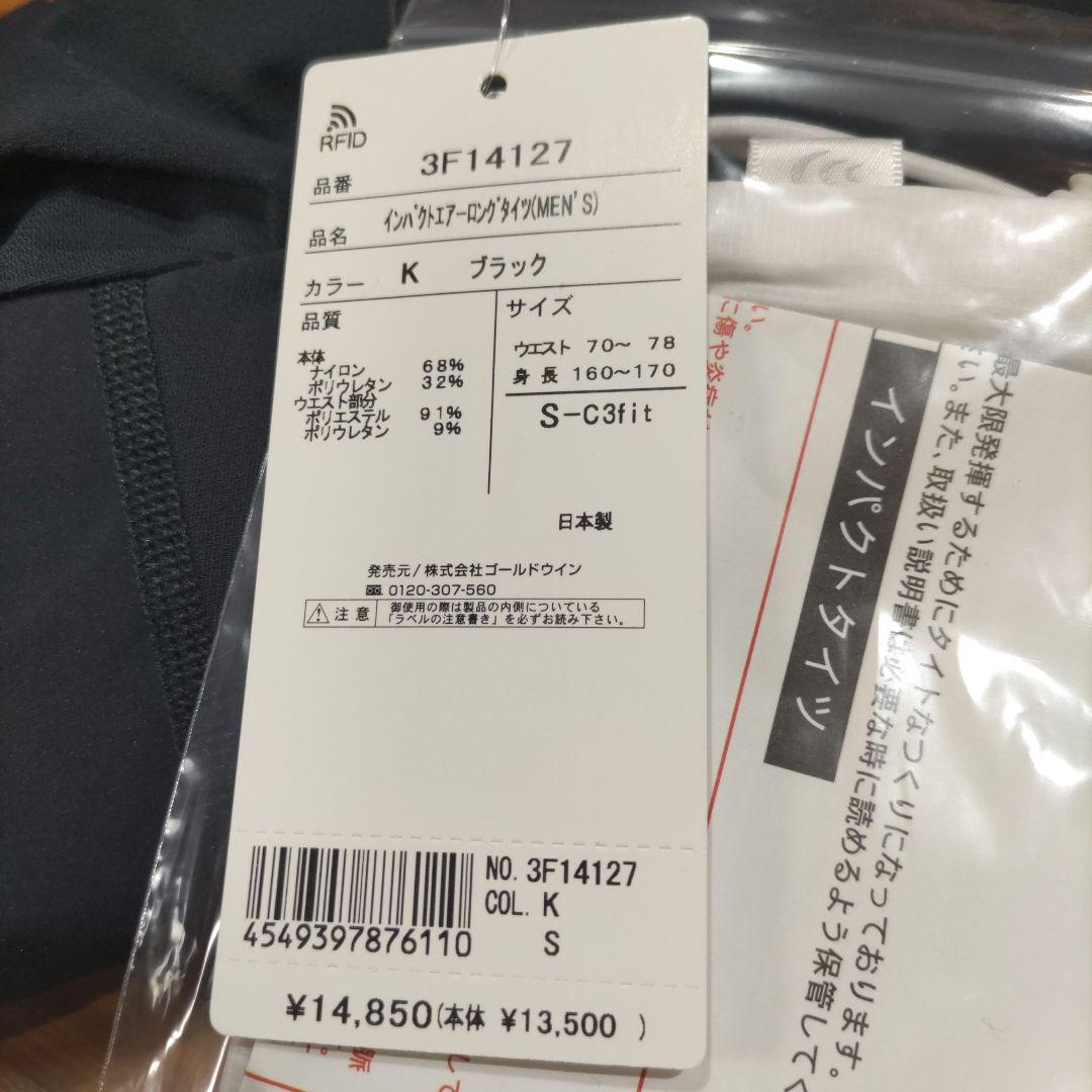 新品　c3fit　インパクトエアーロングタイツ　メンズS　3F14127　　匿名