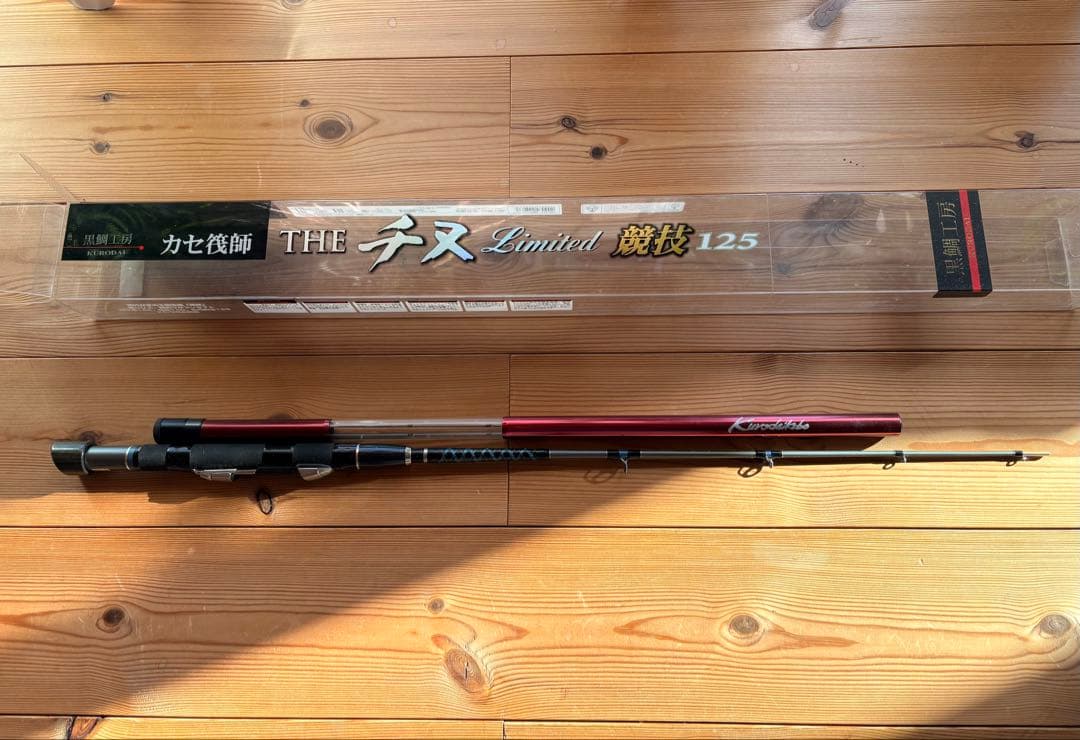 カセ釣師 THE チヌ Limited 鱗技 125黒鯛工房