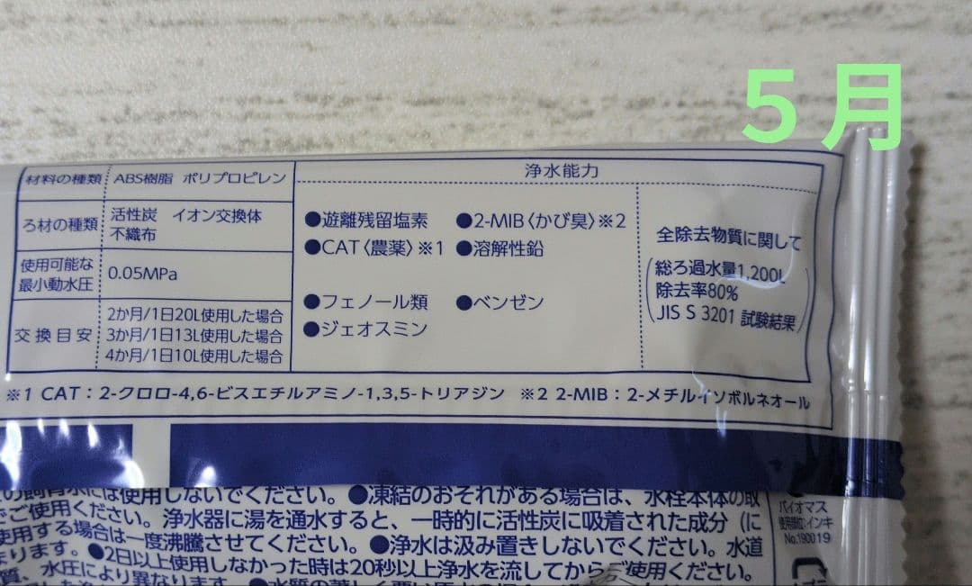 【専用】タカギ 浄水器 交換 カートリッジ　JC0032ST　３本セット