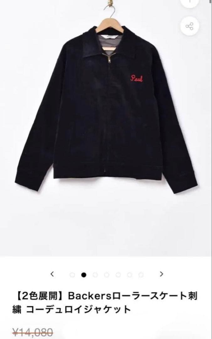Backers Paul コーデュロイジャケット 黒　ブラック　刺繍