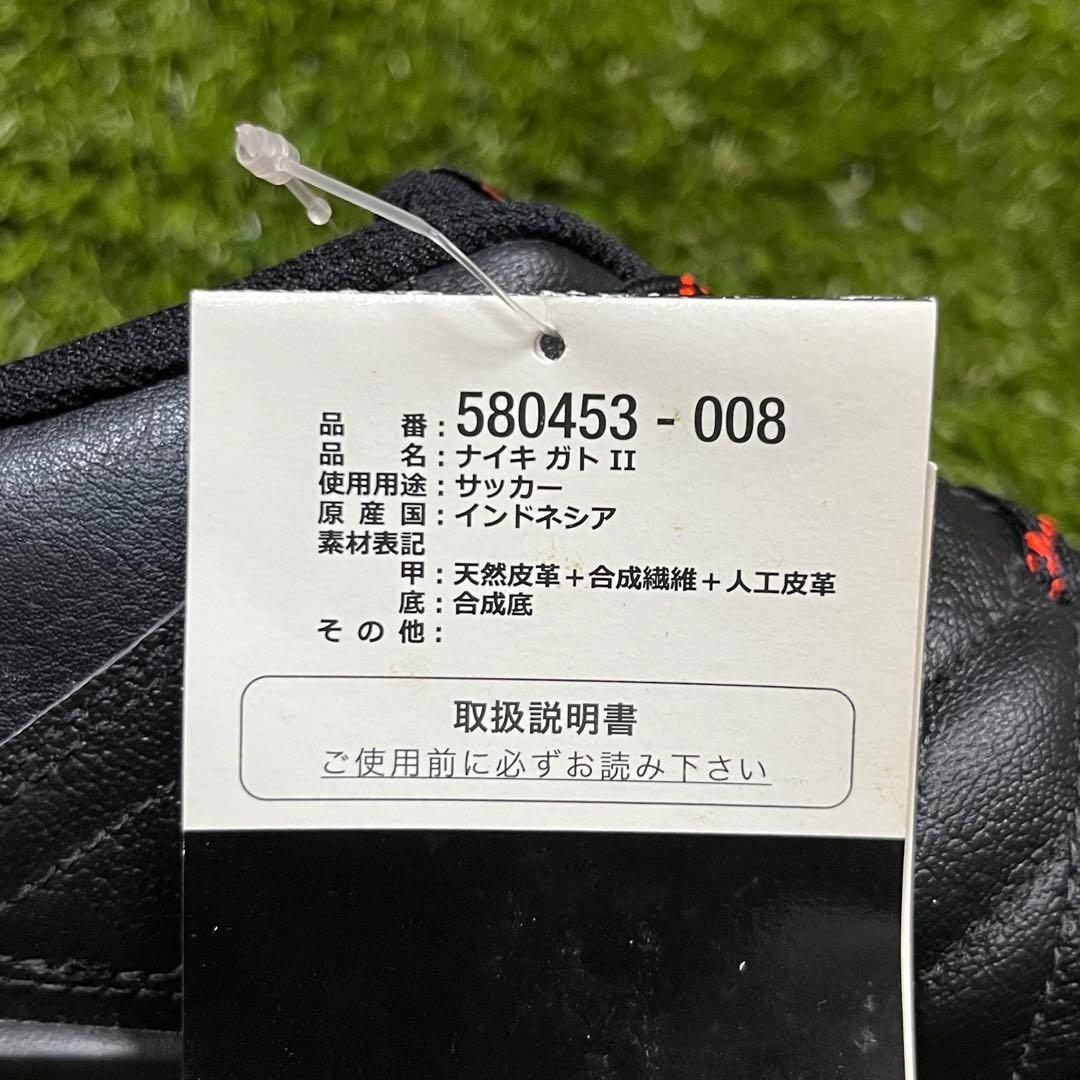 NIKE Gato Ⅱ 28cm