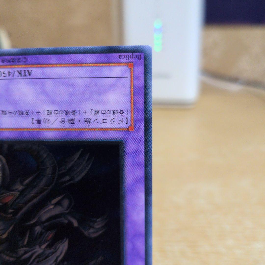 青眼の究極竜 レリーフ