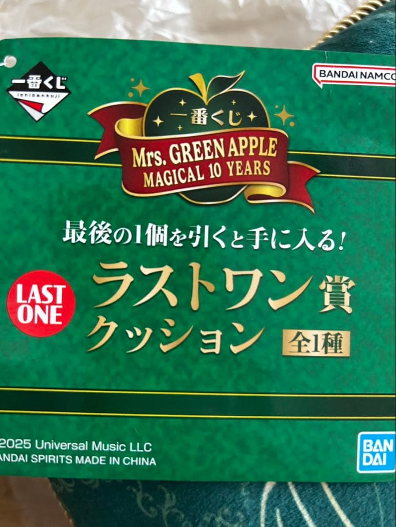 ミセス　一番くじ　ラストワン賞　クッション