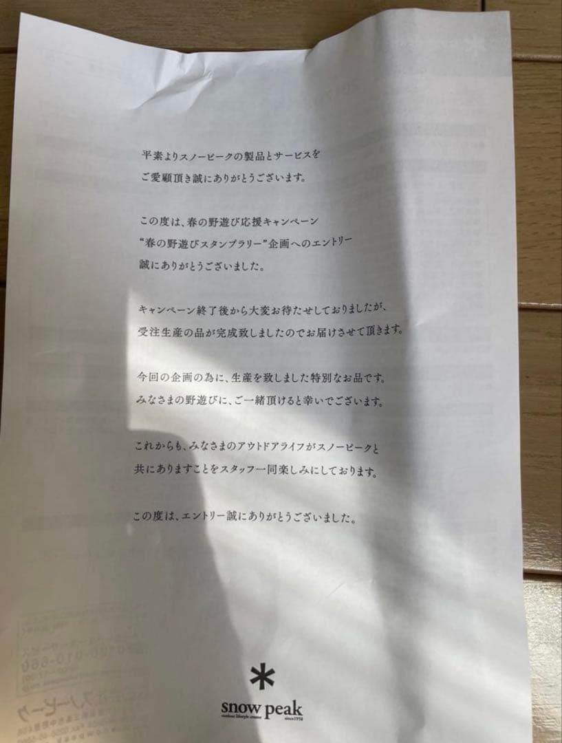 非売品！peak スノーピーク 座布団 ゴザ セット 新品