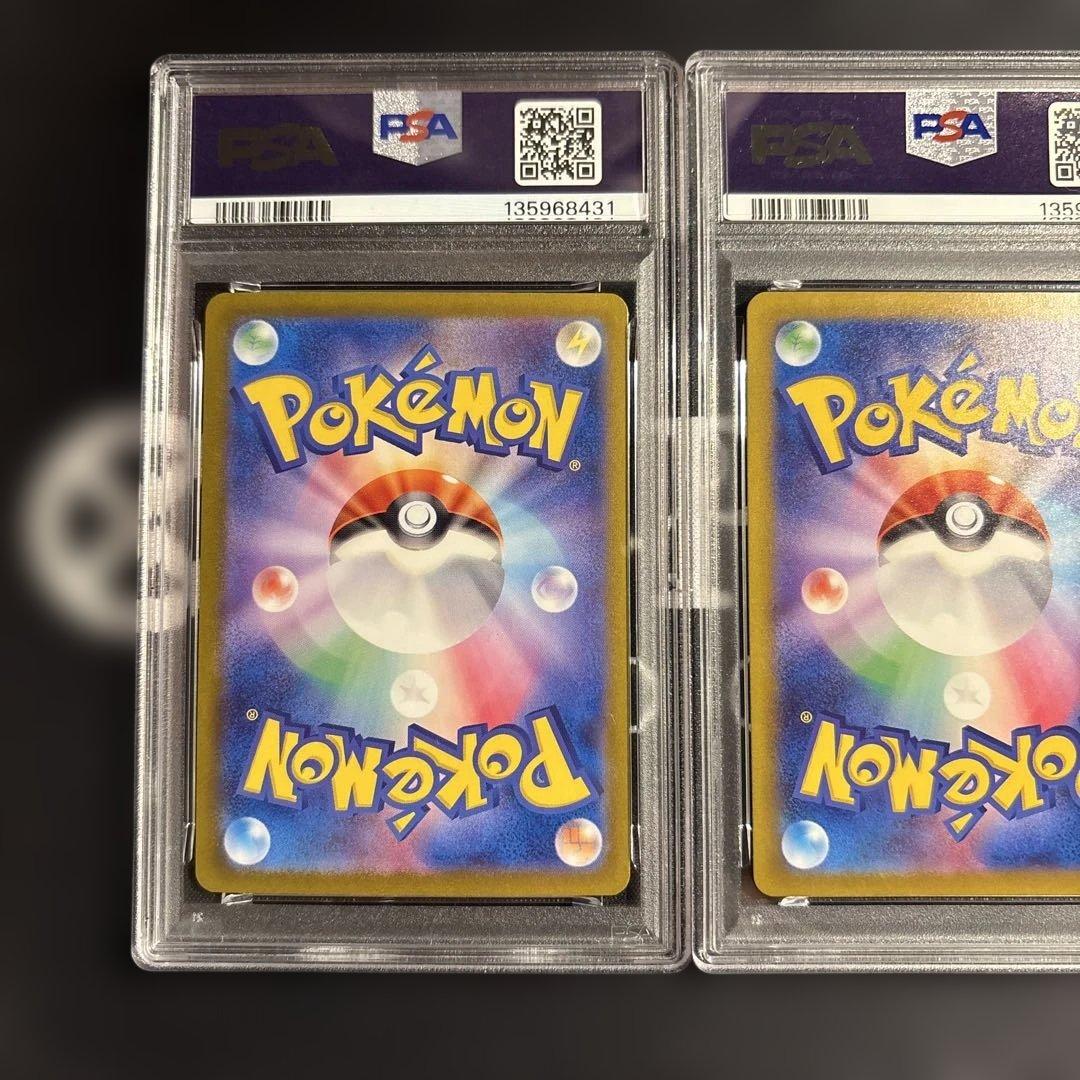 ポケカ ウガツホムラ ウネルミナモ タケルライコ sar psa10 3連番